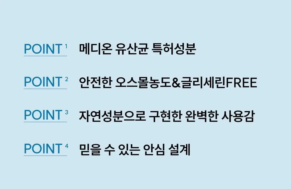 [단독기획] 메디온 밸런스젤 기획세트(5ml*10ea 추가증정) 상세페이지 19